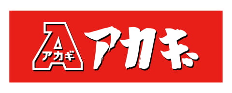 株式会社アカギ