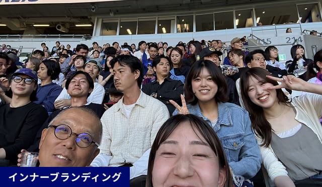 社内交流としての試合観戦の活用