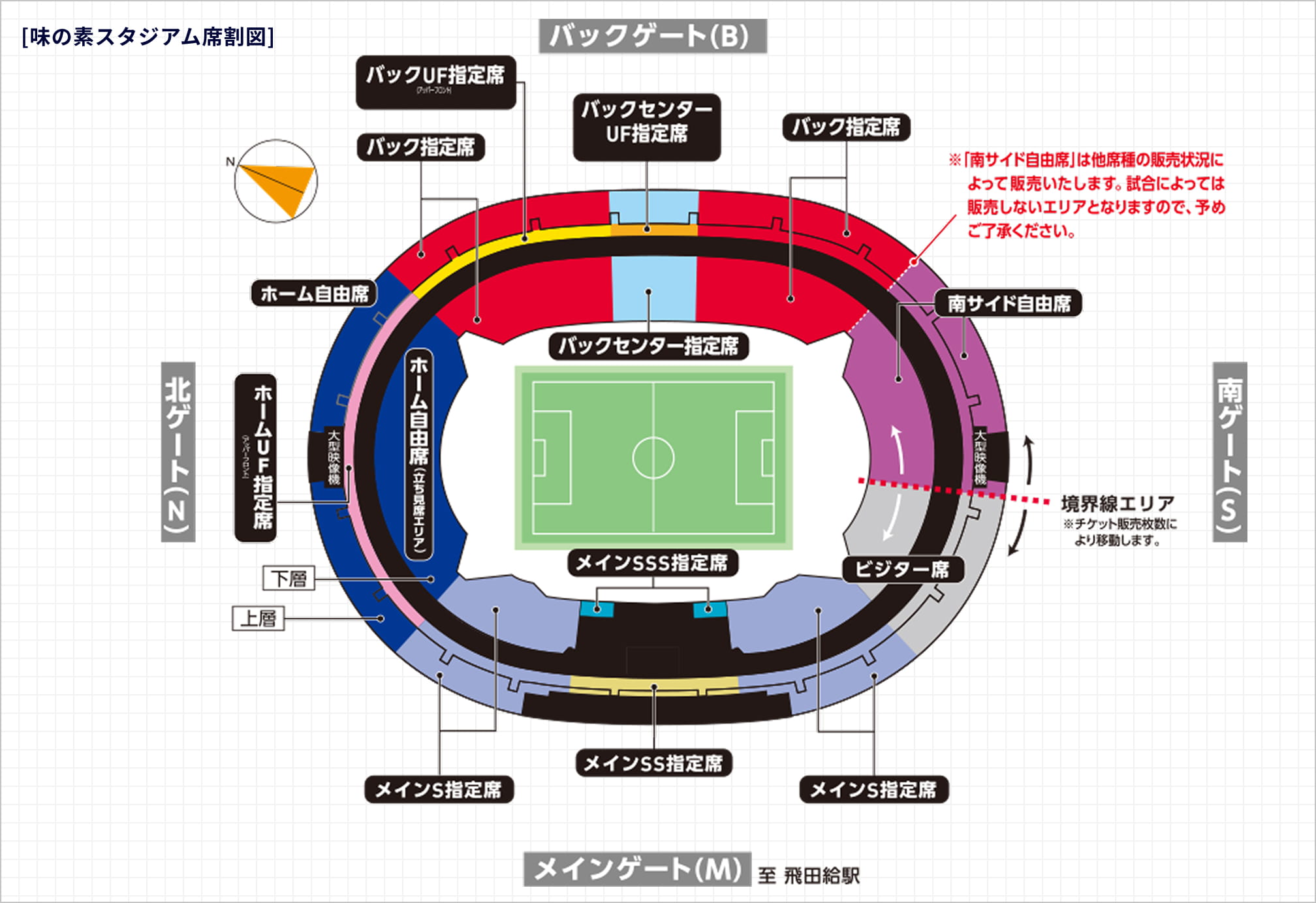 [味の素スタジアム席割図]