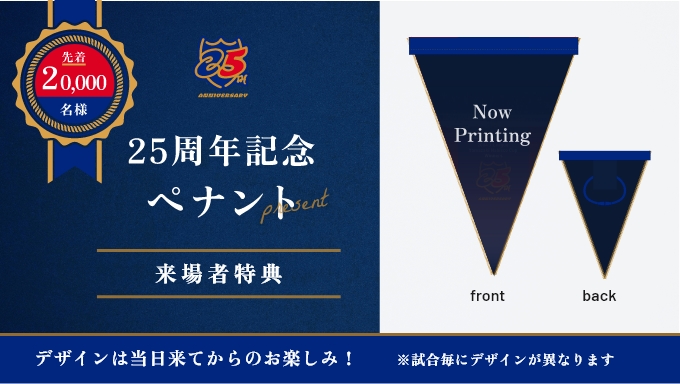 Geschenke für Besucher