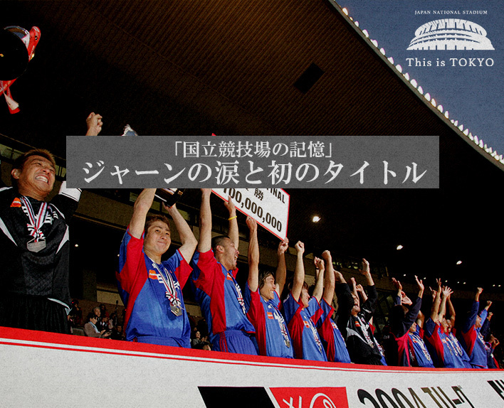 Memories of Japan National Stadium vol.5 #ThisisTOKYO