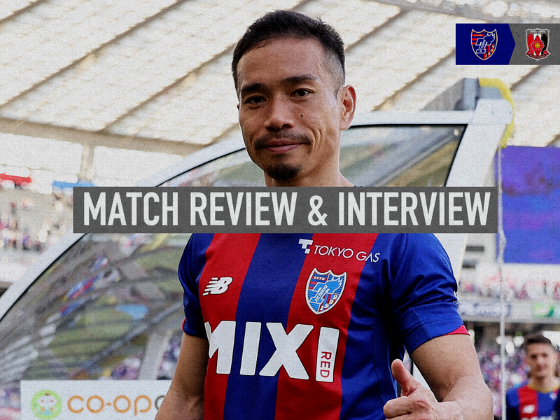 4/10 Urawa Match Review & Interview