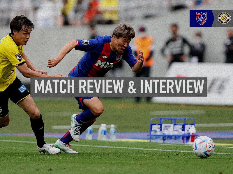 5/21 Kashiwa Match Match Review & Interview