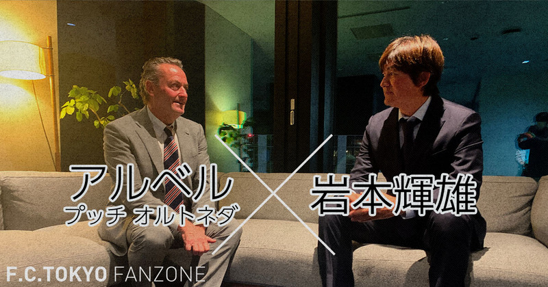 Coach Albert PUIG ORTONEDA x Mr. Teruo IWAMOTO Interview (January 7, 2023)