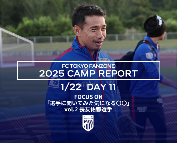 Okinawa Camp Report DAY11