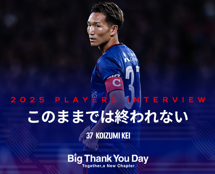 We can't end it like this