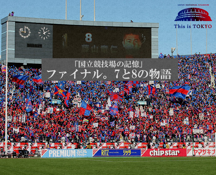 Memories of Japan National Stadium vol.10 #ThisisTOKYO