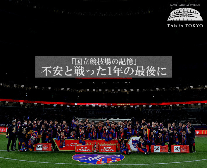 Memories of Japan National Stadium vol.16 #ThisisTOKYO