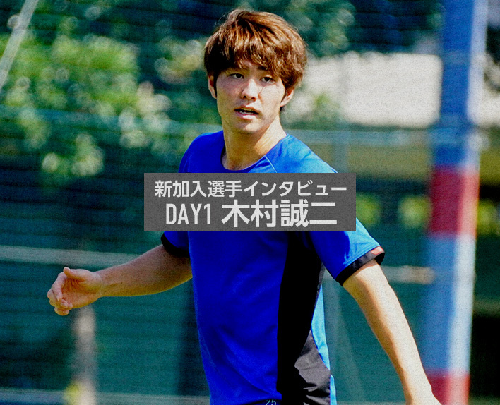 New Player Interview DAY1 Seiji KIMURA