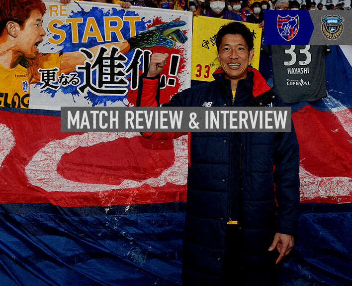 11/5 Kawasaki Match Review & Interview