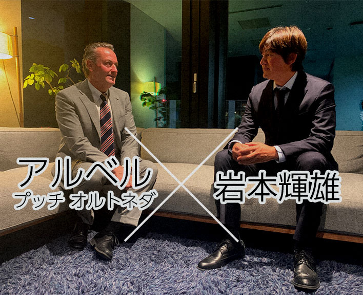 Coach Albert PUIG ORTONEDA x Mr. Teruo IWAMOTO Interview (January 7, 2023)