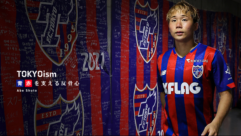 The rebellious spirit that supports the blue and red