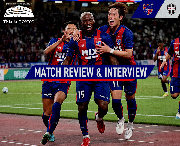 8/26 Kobe Univ MATCH REVIEW & INTERVIEW