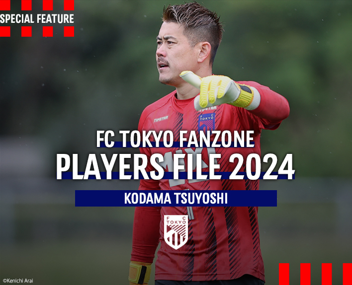 PLAYERS FILE 2024 KODAMA TSUYOSHI