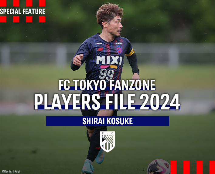 PLAYERS FILE 2024 SHIRAI KOSUKE