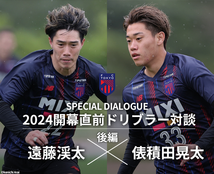 2024 Opening Dribbler Interview Keita ENDO Player × Kota TAWARATSUMIDA Player (Part 2)