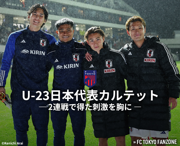 U-23 Japan national team quartet Inspired by the two consecutive games