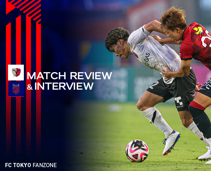 7/20 Kashima Match Review & Interview