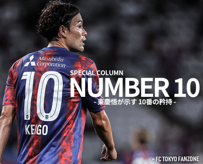 NUMBER10 -The Pride of Number 10 as Shown by Keigo HIGASHI-