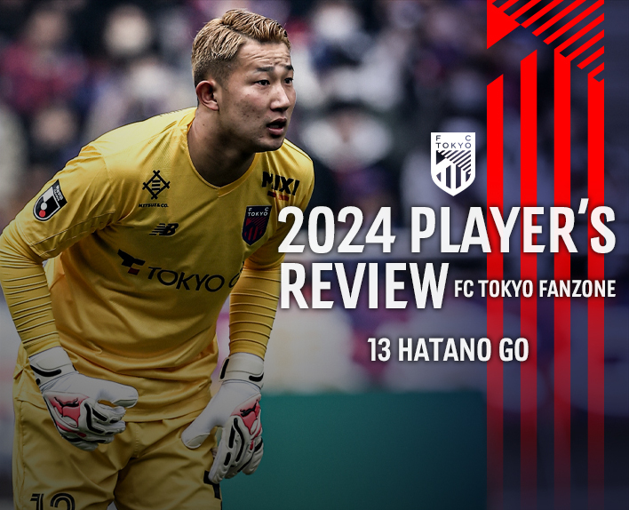 2024 PLAYER'S REVIEW 13 HATANO GO