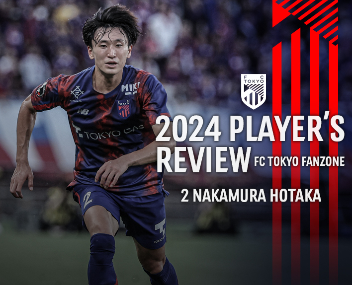 2024 PLAYER'S REVIEW 2 NAKAMURA HOTAKA