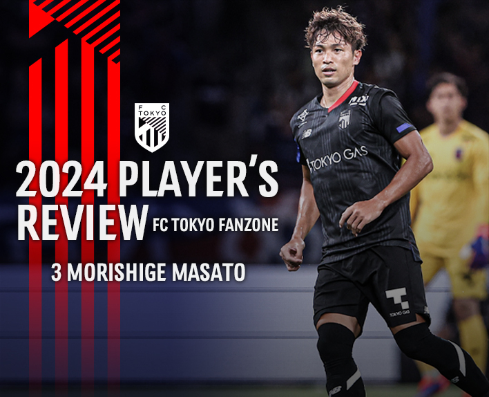 2024 PLAYER'S REVIEW 3 MORISHIGE MASATO