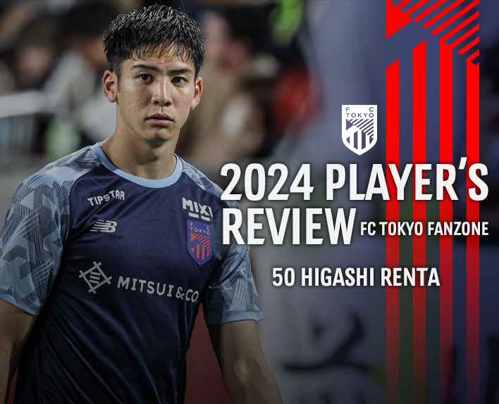 2024 PLAYER'S REVIEW 50 HIGASHI RENTA