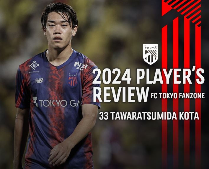 2024 PLAYER'S REVIEW 33 TAWARATSUMIDA KOTA