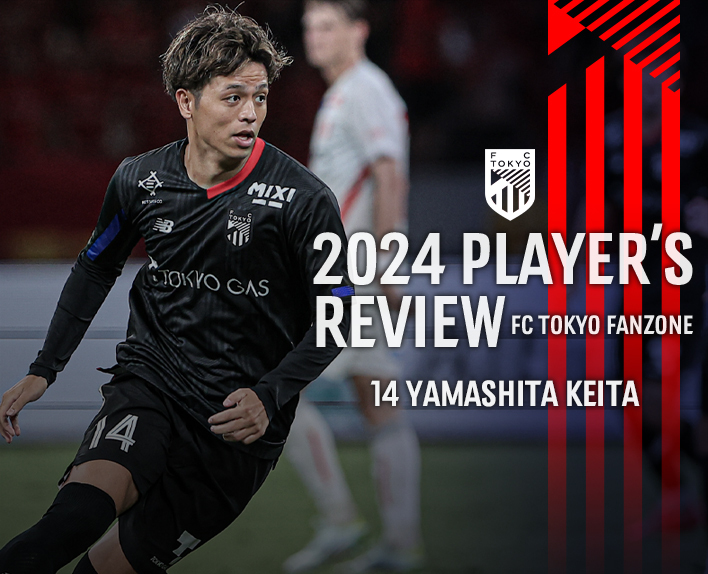 2024 PLAYER'S REVIEW 14 YAMASHITA KEITA