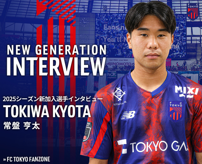 2025 Season New Player Interview Takata Tokiwa Player