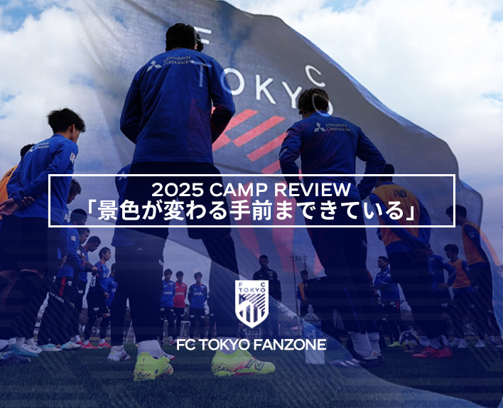 2025 Okinawa Camp Summary
"The scenery is about to change."