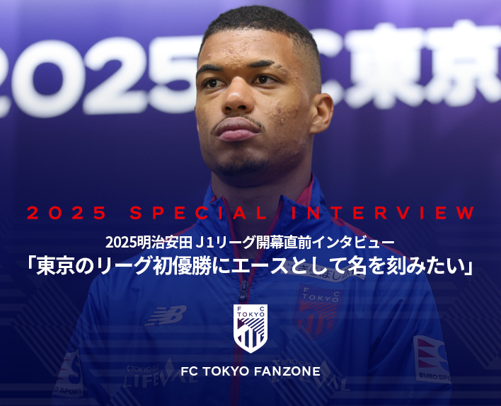 Pre-Season Interview
Marcelo RYAN
"I want to leave my mark as the ace in Tokyo's first league victory."