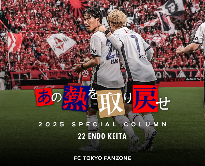 Regain That Passion
22 ENDO KEITA