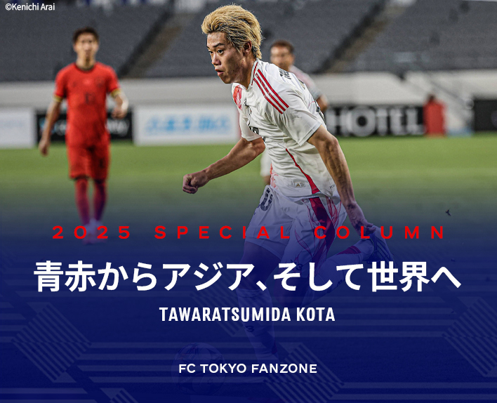 From Blue and Red to Asia, and then to the World
TAWARATSUMIDA KOTA