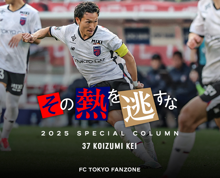 Don't let that passion escape
37 KOIZUMI KEI