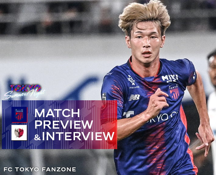 8/10 Kashima Match MATCH PREVIEW & INTERVIEW