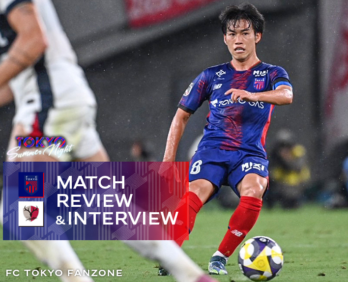 8/10 Kashima Match MATCH REVIEW & INTERVIEW