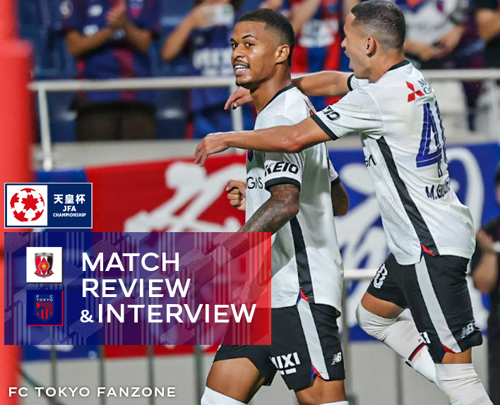 8/27 Urawa Match MATCH REVIEW & INTERVIEW