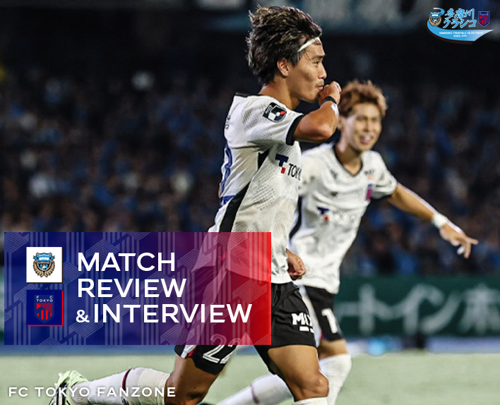 9/20 Kawasaki Match MATCH REVIEW & INTERVIEW