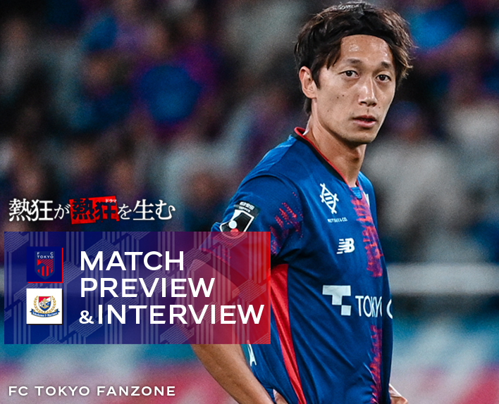 9/28 Yokohama FM Match Preview & Interview