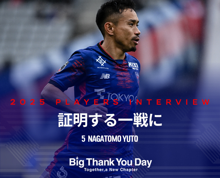 A match to prove ourselves