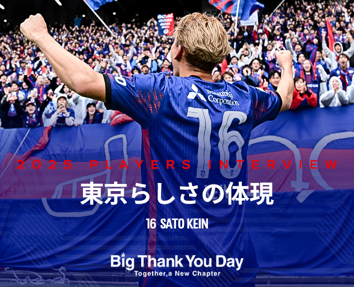 Embodiment of Tokyo's Uniqueness