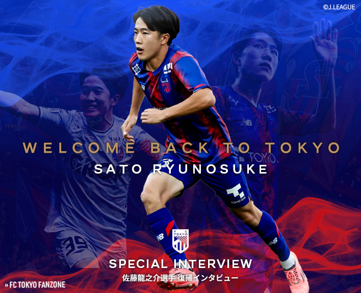 Ryunosuke SATO Return Interview"A Year to Prove Myself"