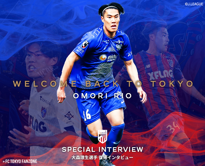 Interview with Rio OMORI's Return"With the Time Accumulated in My Heart, to Tokyo"