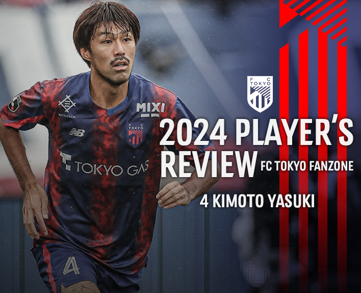 2024 PLAYER'S REVIEW 4 KIMOTO YASUKI