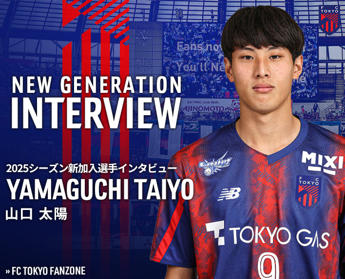 2025 Season New Player Interview Taiyo YAMAGUCHI