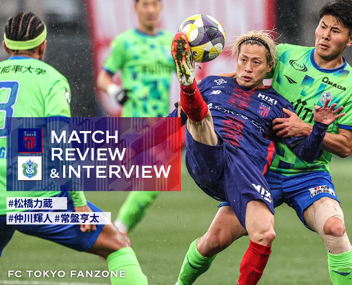 3/8 Shonan Match Match Review & Interview