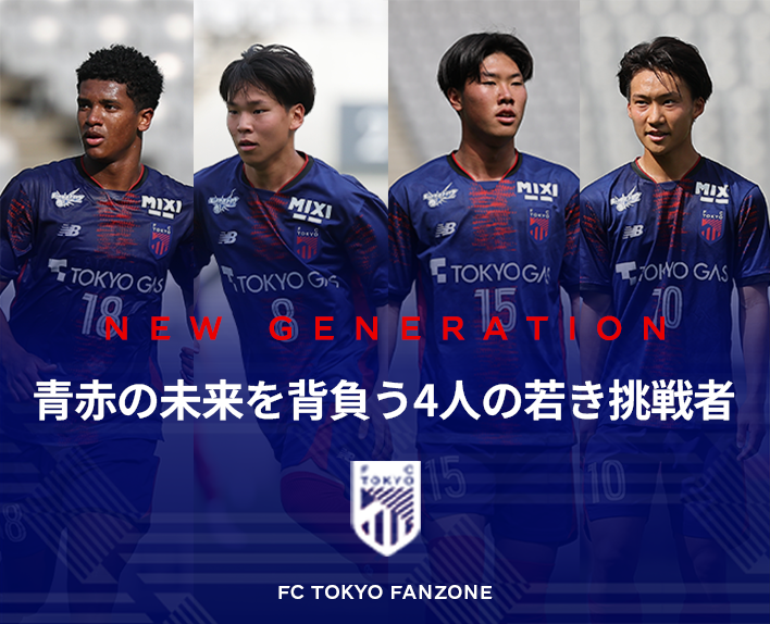 Four young challengers carrying the future of blue and red