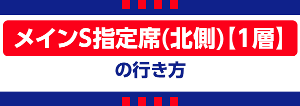 【H】메인 S 지정 북