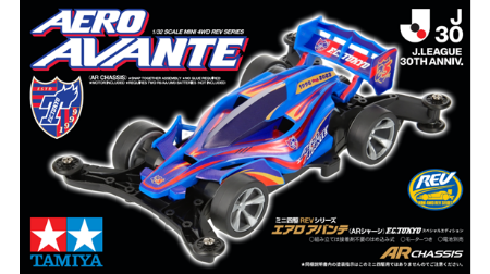Colaboração Tamiya Aero Avante (chassi AR) Logo 25º aniversário